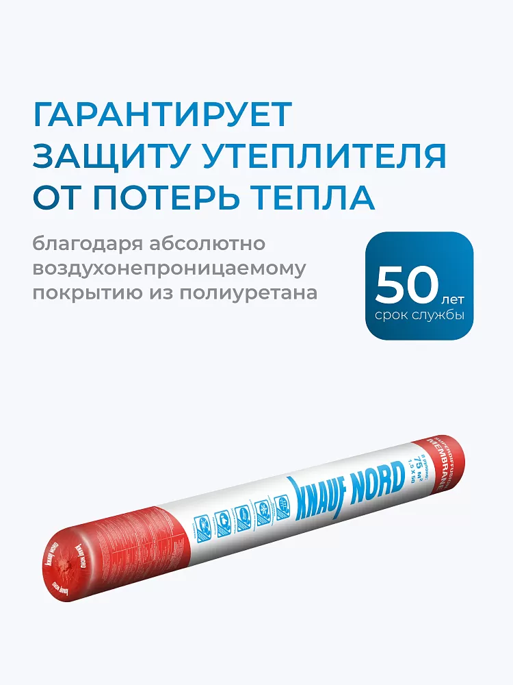 KNAUF NORD Superdiffusion / 75 м2 - фото 9