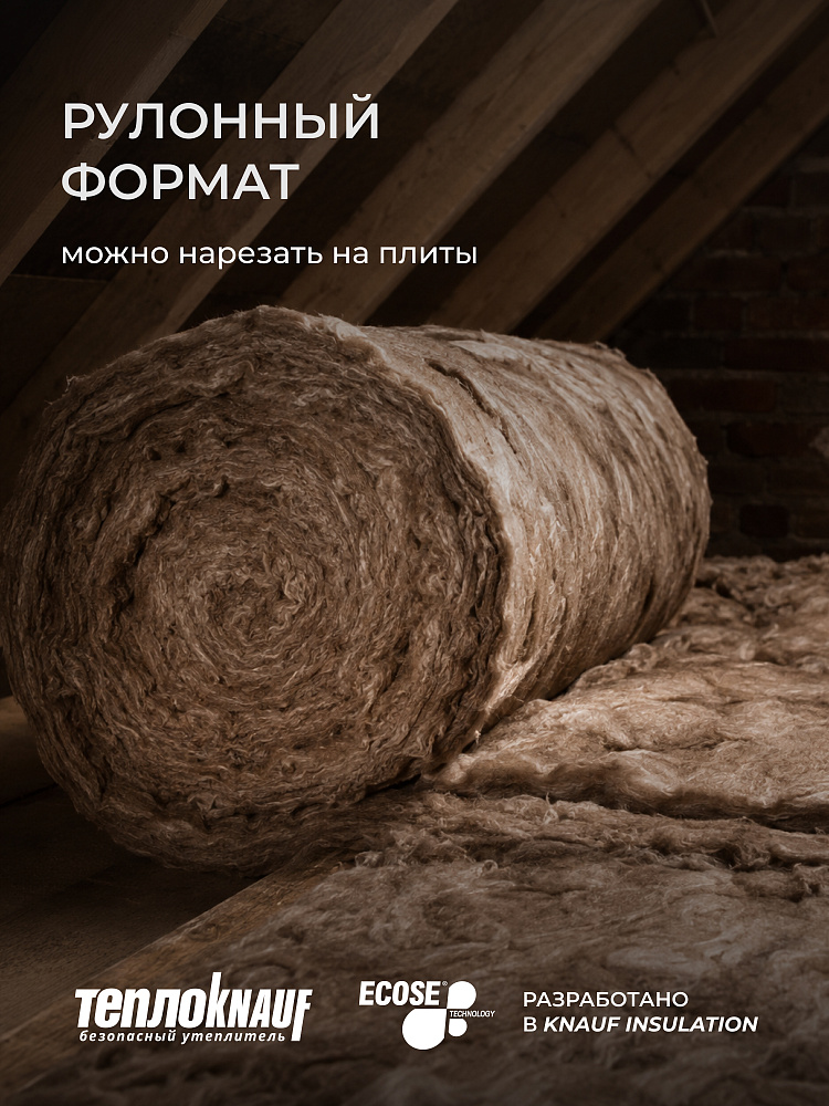 ТеплоКНАУФ для кровли 150х1220х5500 / 6,7 м2 / 1 мат - фото 8