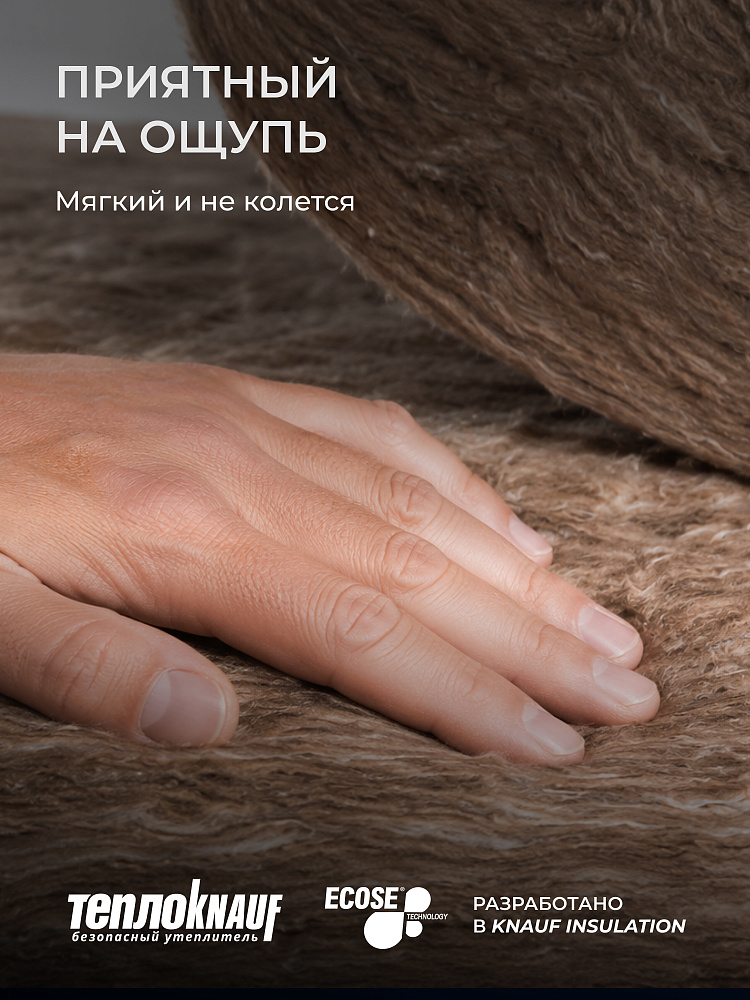 ТеплоКНАУФ для кровли 150х1220х5500 / 6,7 м2 / 1 мат - фото 13