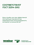 ТеплоКНАУФ для кровли 150х1220х5500 / 6,7 м2 / 1 мат - фото 7