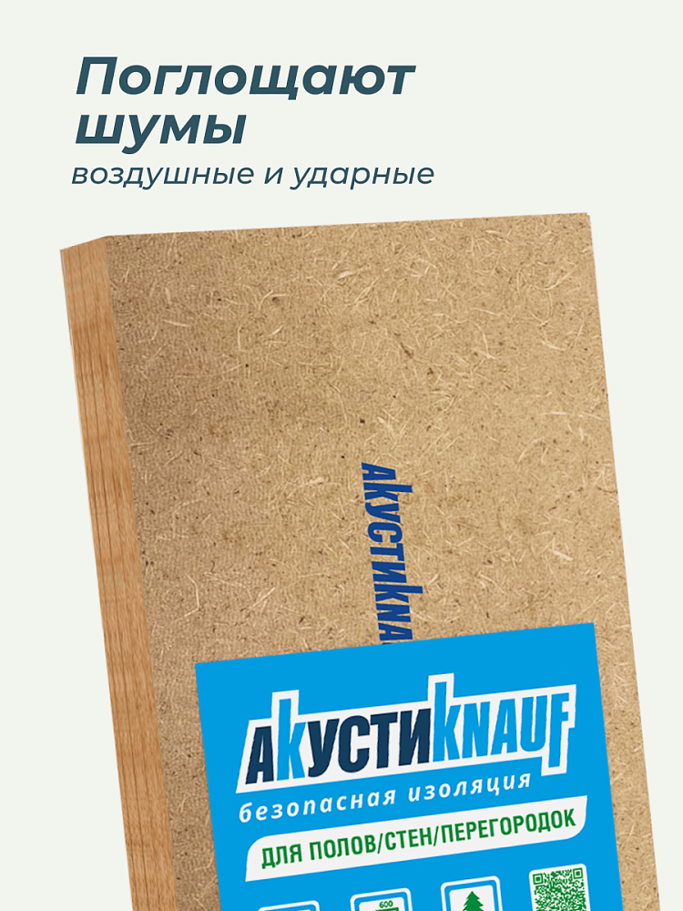 Мягкая древесноволокнистая плита АкустиКНАУФ 12х600х1250 / 6 м2 / 8 плит - фото 3