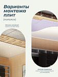 Мягкая древесноволокнистая плита АкустиКНАУФ 12х600х1250 / 6 м2 / 8 плит - фото 9