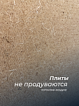 Мягкая древесноволокнистая плита АкустиКНАУФ 12х600х1250 / 6 м2 / 8 плит - фото 7