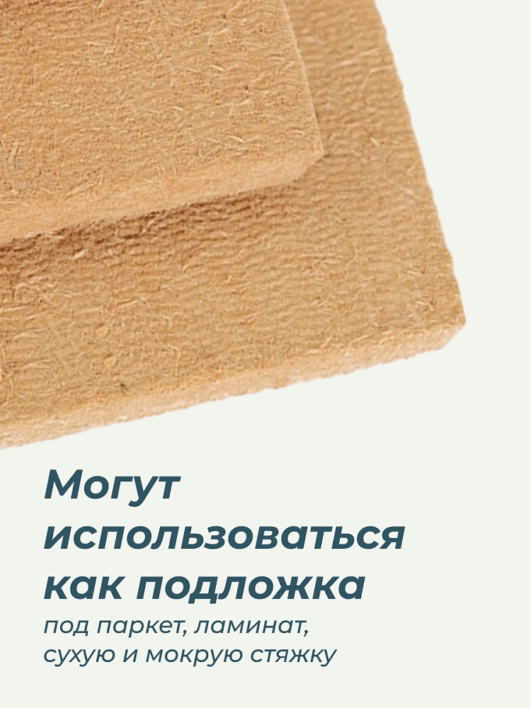 Мягкая древесноволокнистая плита АкустиКНАУФ 12х600х1250 / 6 м2 / 8 плит - фото 4